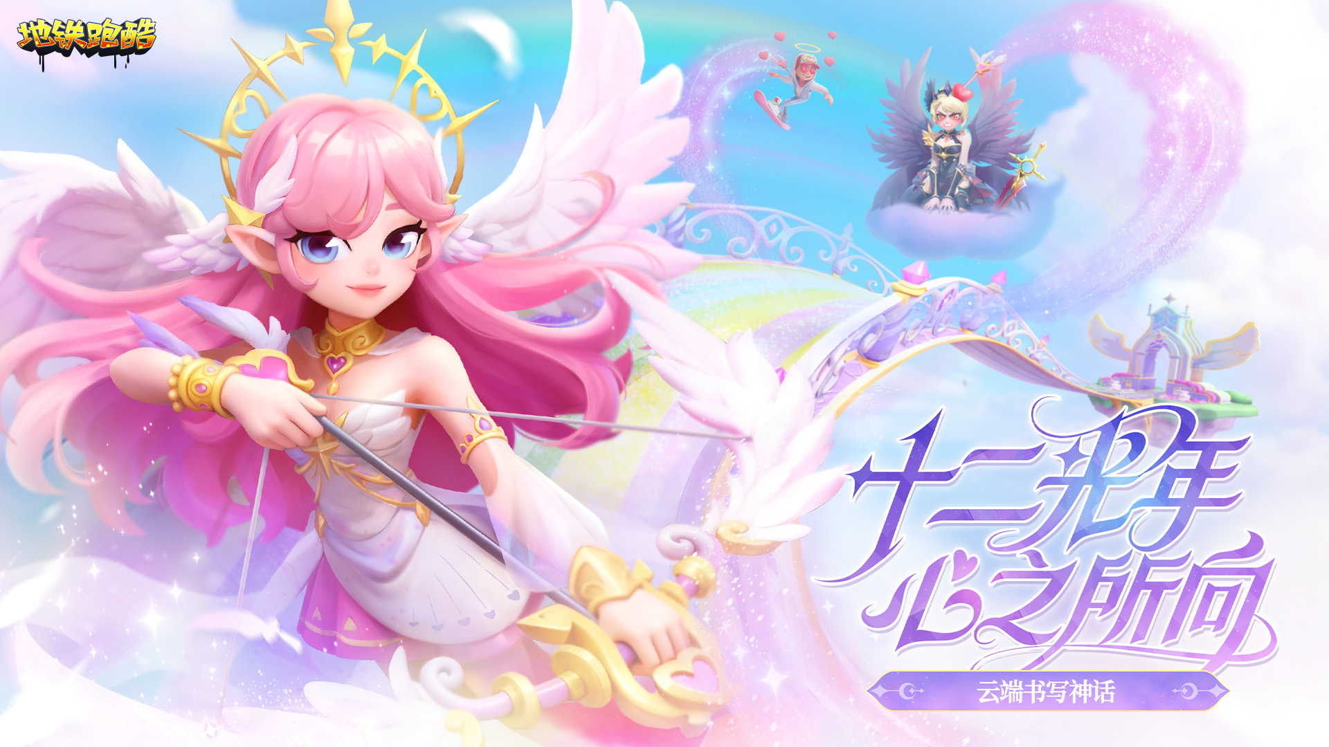 【天空之城版本PV】11月20日，十二周年庆典正式开启！