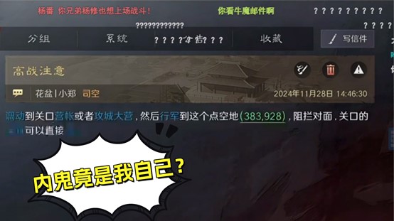 半周年主题服11月28日战报——内鬼竟是我自己？