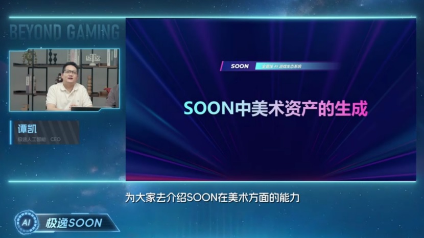 恺英办了一场“没有游戏”的发布会，AI+IP的内容真的太顶了