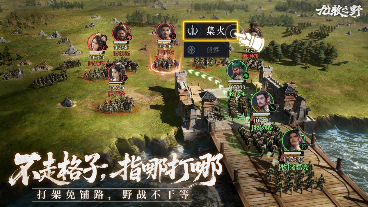 12月18日见 | 即时战场，越打越爽！