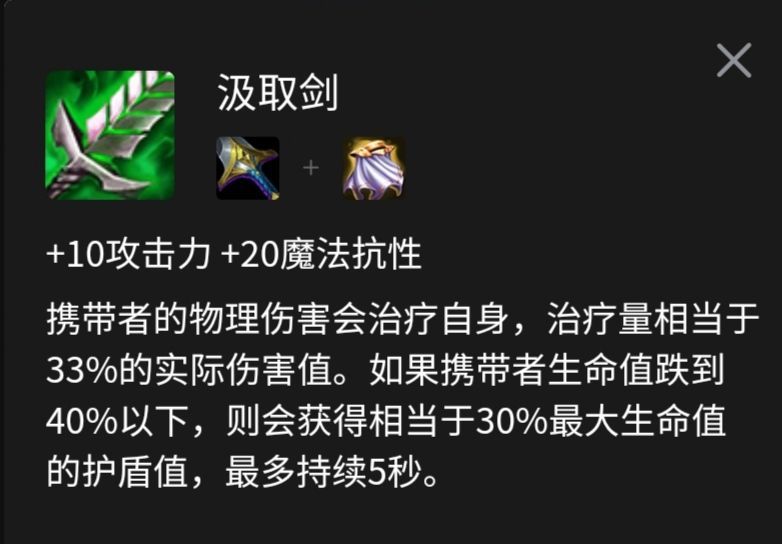 汲取剑英雄的第二条生命,复活后还会清除所有负面效果,适合用于死亡