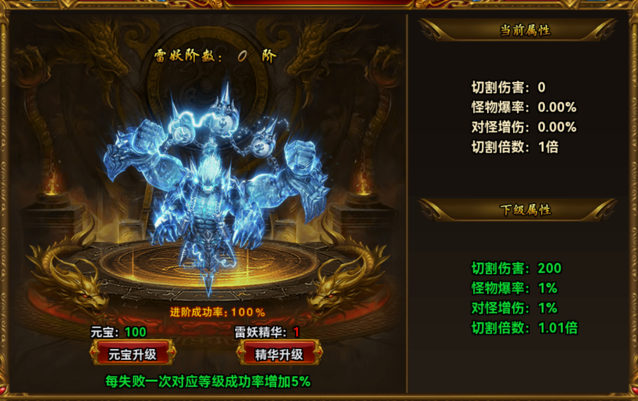 《无畏之刃》炼妖禄