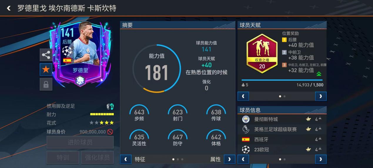 社区盾杯决赛，阿森纳曼城巅峰对决！ 上
