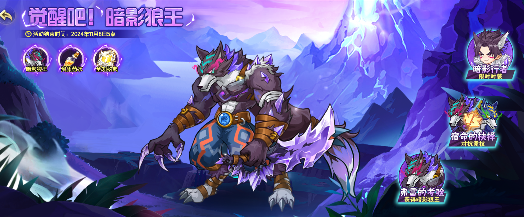 《西普大陆》10月25日停服更新公告