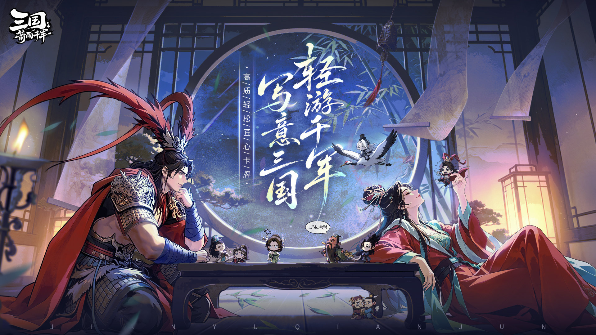 （已开奖）【开版福利】江东风起，只为等你~小乔致信邀你一起开版送京东卡好礼！