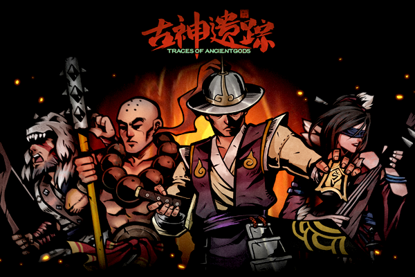 《古神遗踪》3月16日例行维护更新
