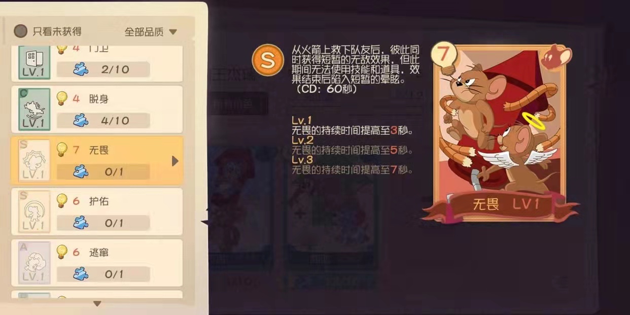 《猫和老鼠》对抗侍卫猫有诀窍，选择这只老鼠准没错！