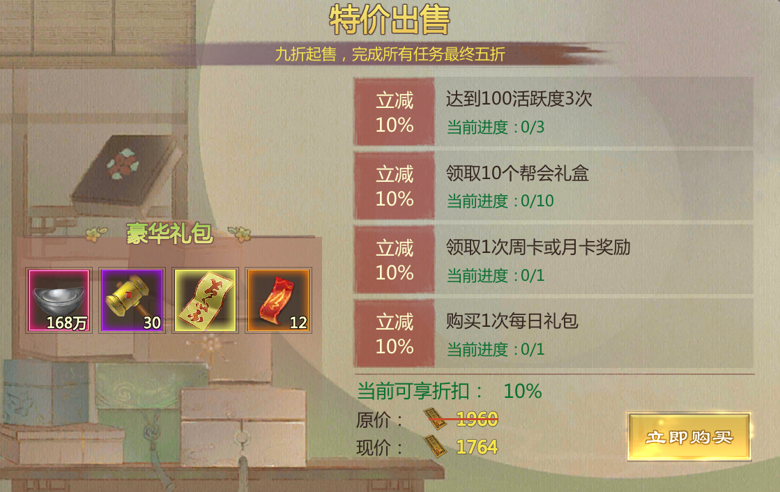 12月10日维护公告