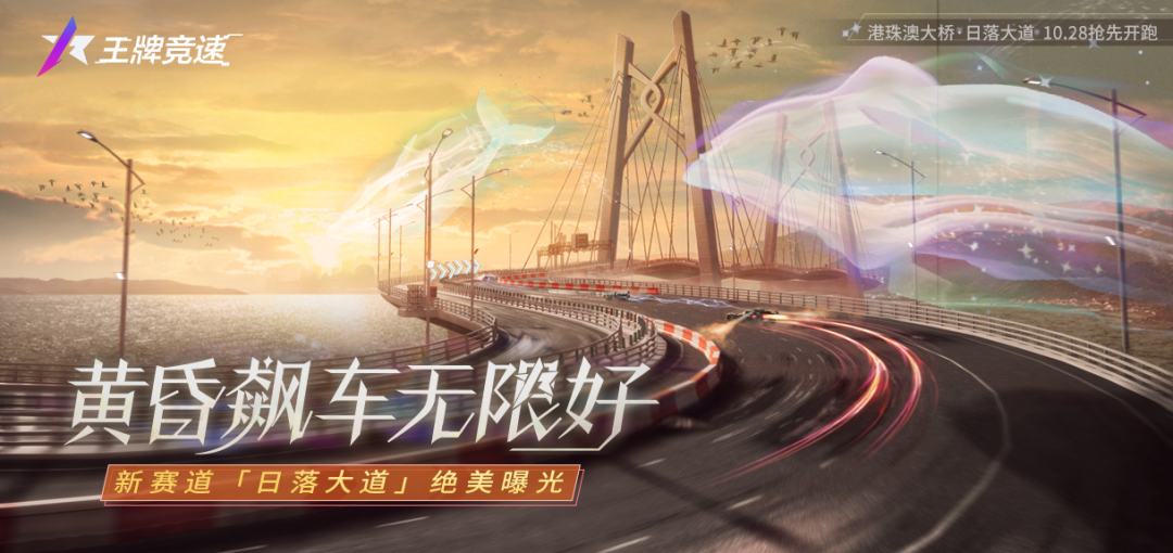 万圣狂欢夜《王牌竞速》晒旅拍赢暖手宝