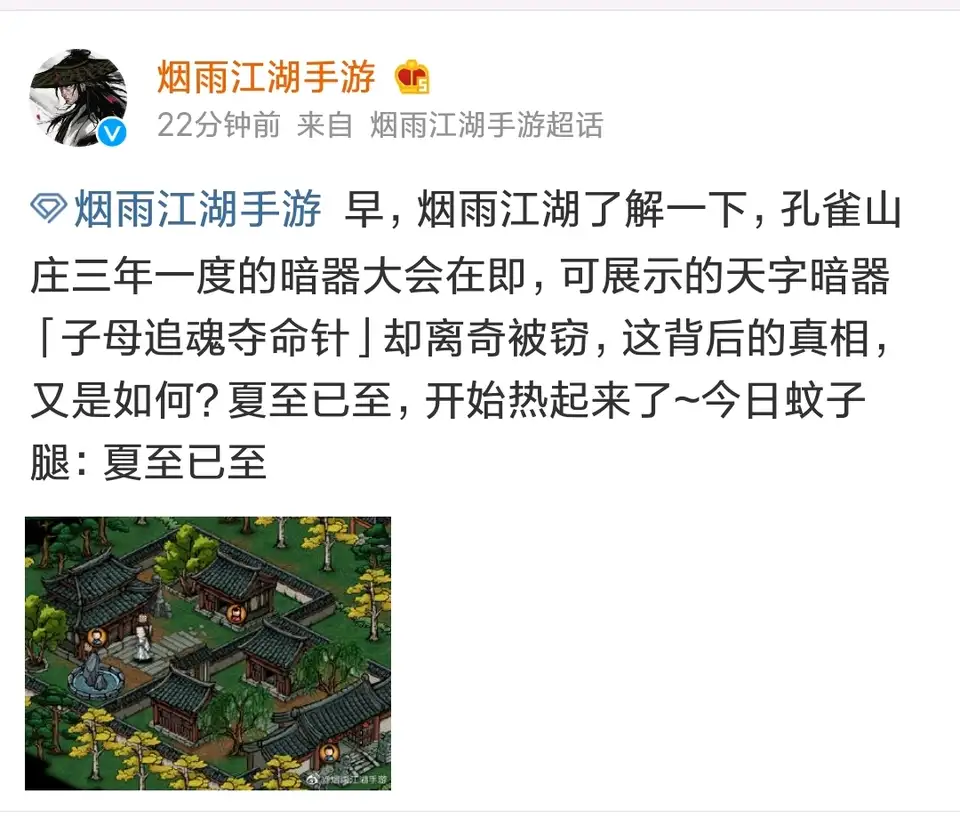 新蚊子腿:夏至已至