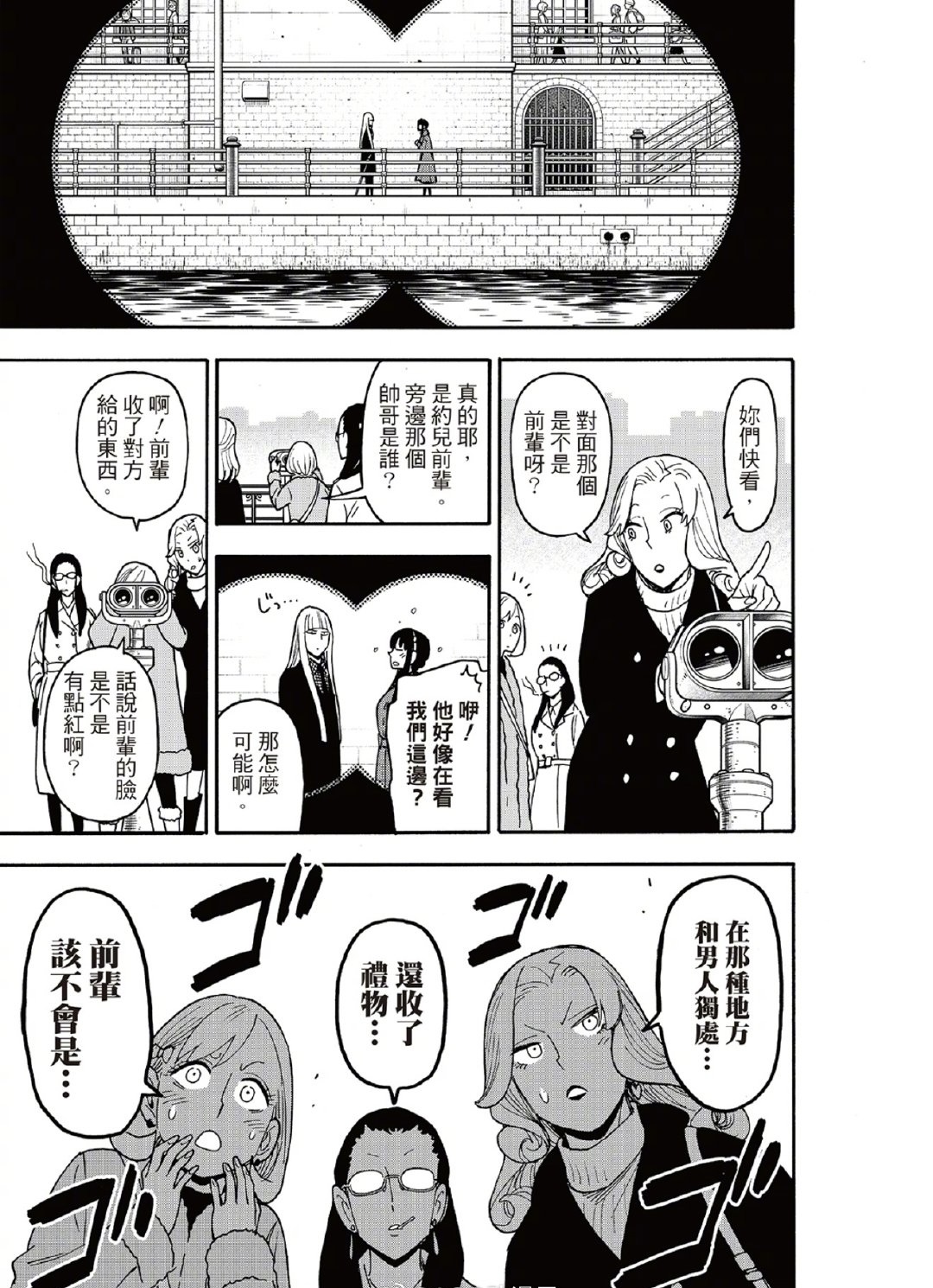 《间谍过家家》漫画119话：“劳约”CP牵手名场面！约尔坦白自己动心？