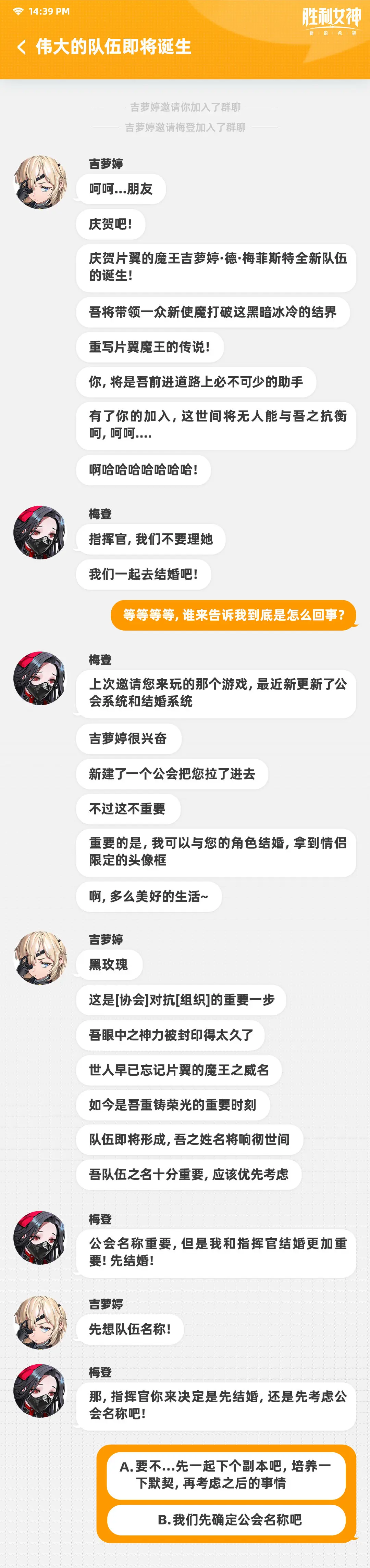 『吧啦吧吧啦』#04伟大的队伍即将诞生