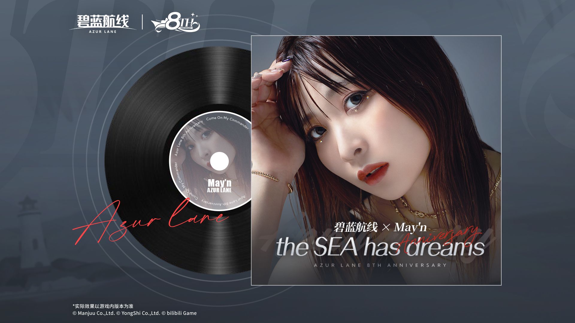 8周年主题曲「the SEA has dreams」抢先试听