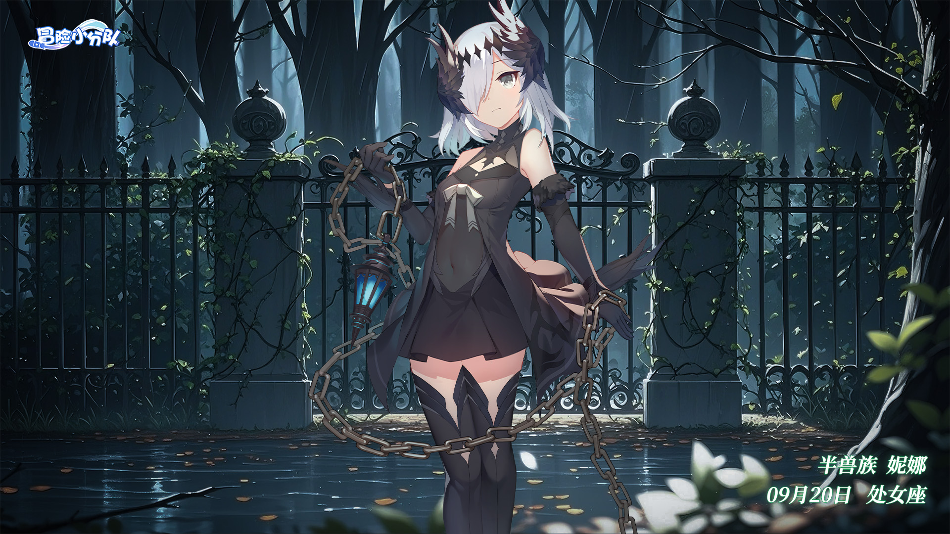 （礼包码）少女心愿 | 0920·妮娜生日快乐