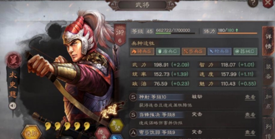 《三国志战略版》沙摩柯的弯弓饮羽很鸡肋吗？