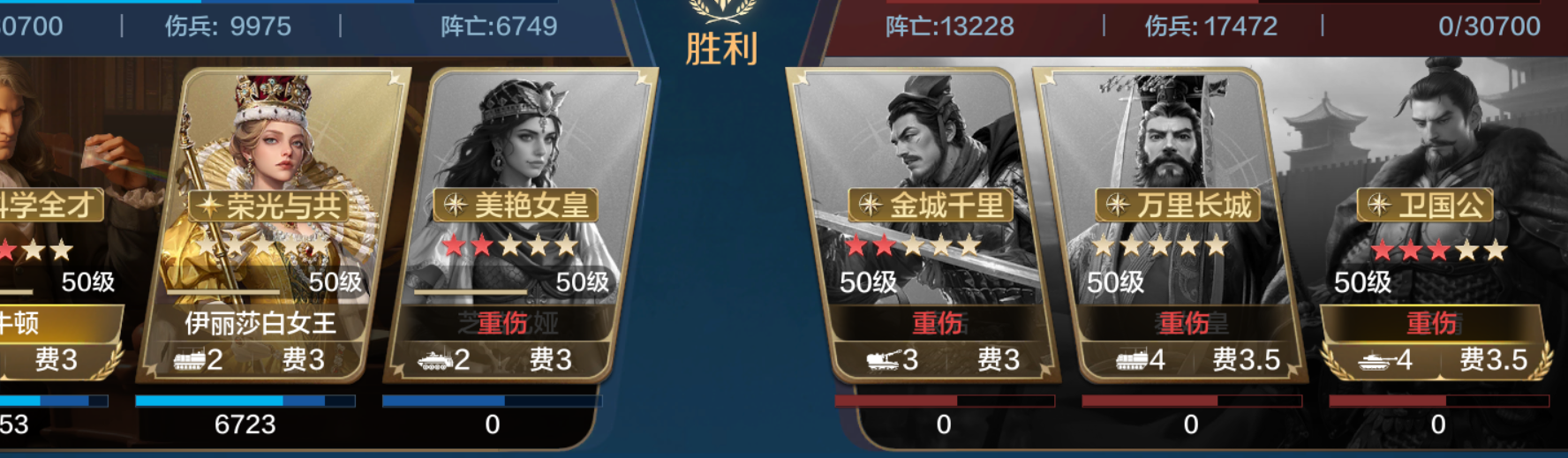 【陨火燃天】伊丽莎白还能玩？看看这个阵容