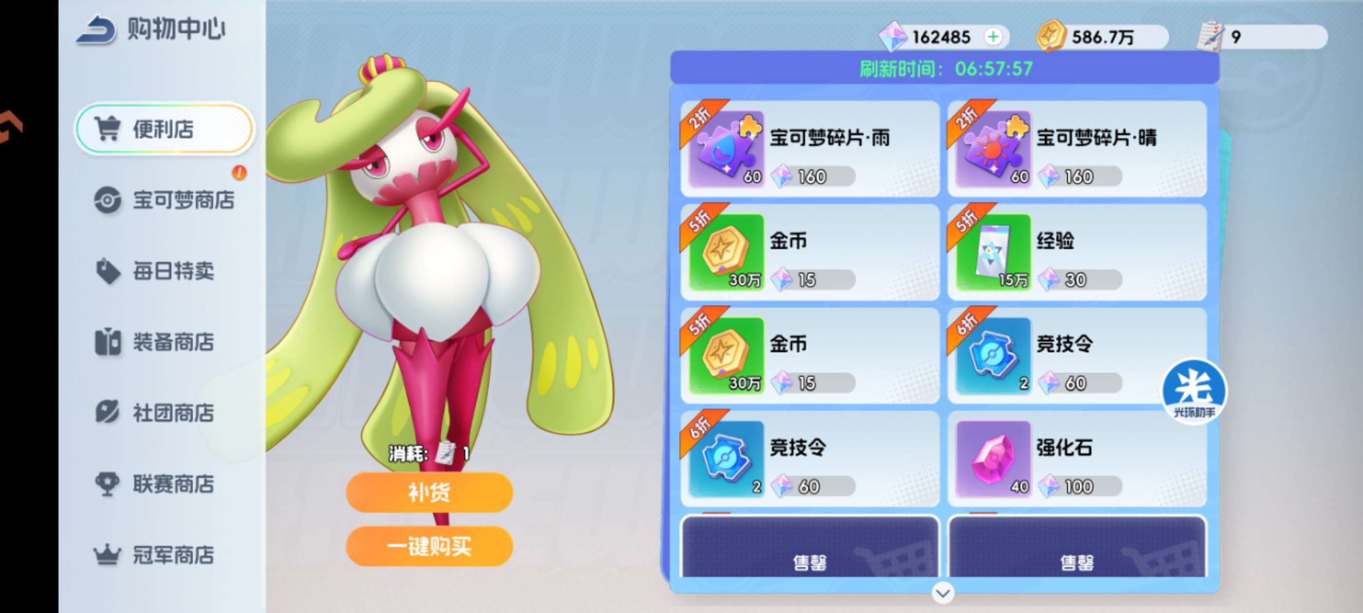 【玩家攻略分享】宠物集结商店攻略