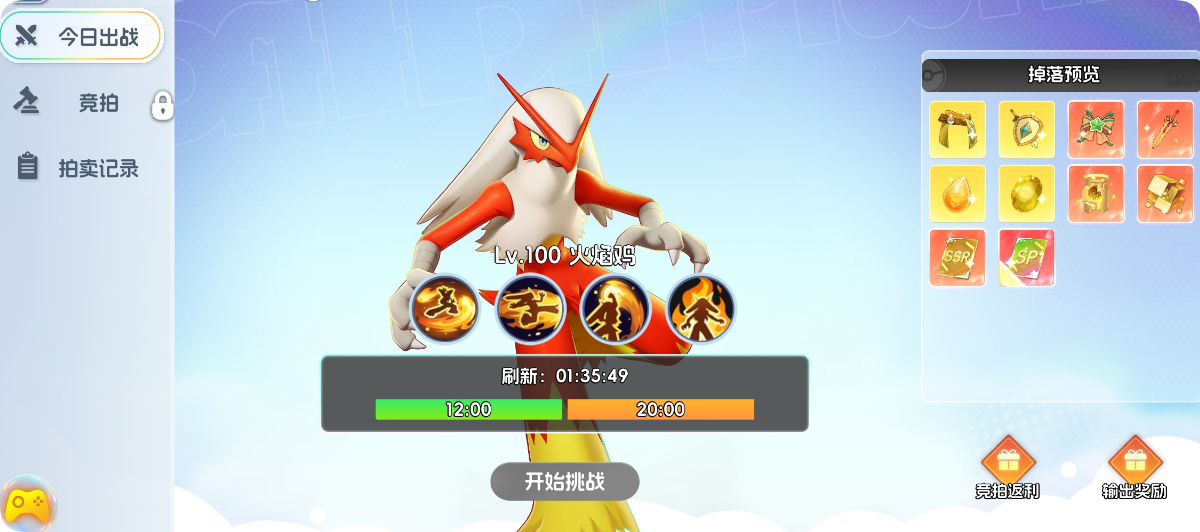 全服集结，争夺神兽宝藏！跨服BOSS玩法火热来袭！