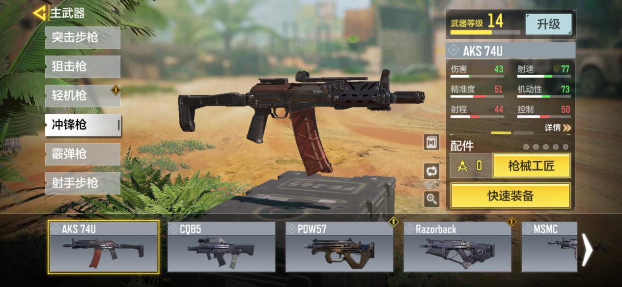 使命召唤手游最实用冲锋枪cordite近距离对枪太强势