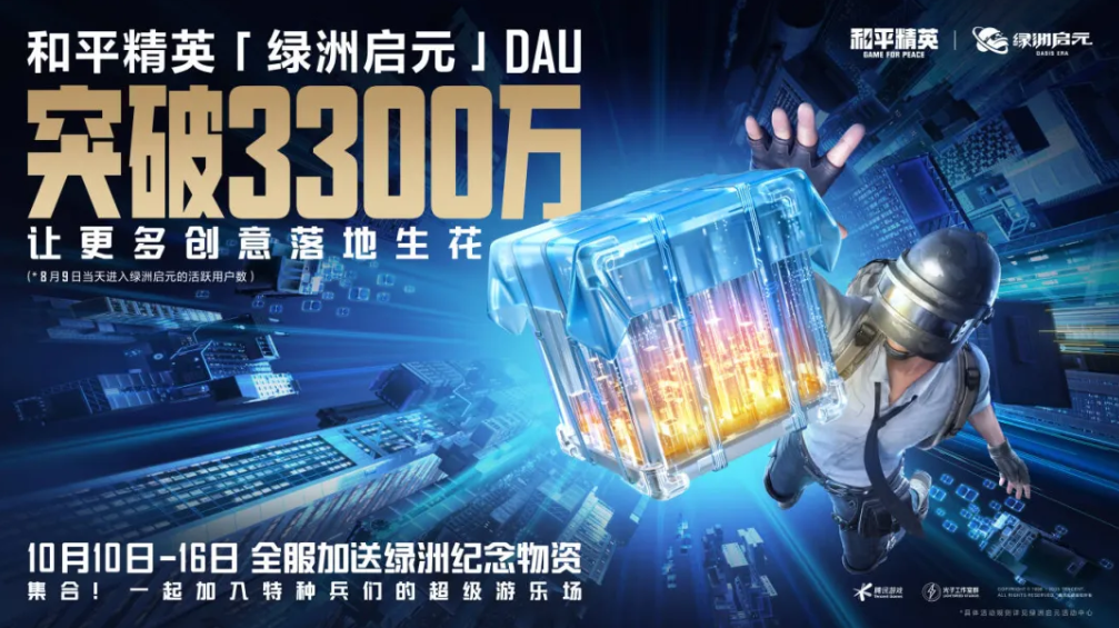 游戏资讯：《境·界 刀鸣》定档11月21日上线；《和平精英》又曝光了DAU数据