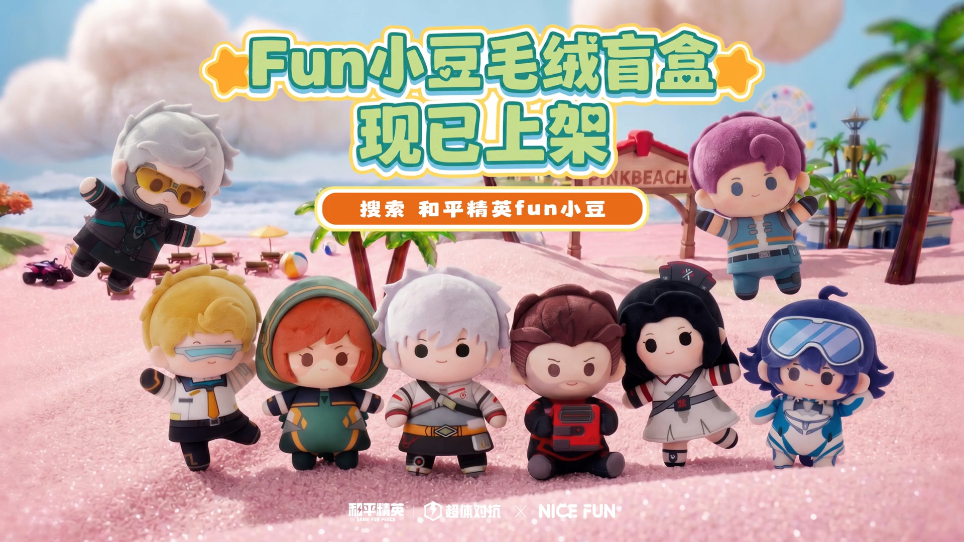 超体进化不止战场战力，更有萌态全新蜕变！