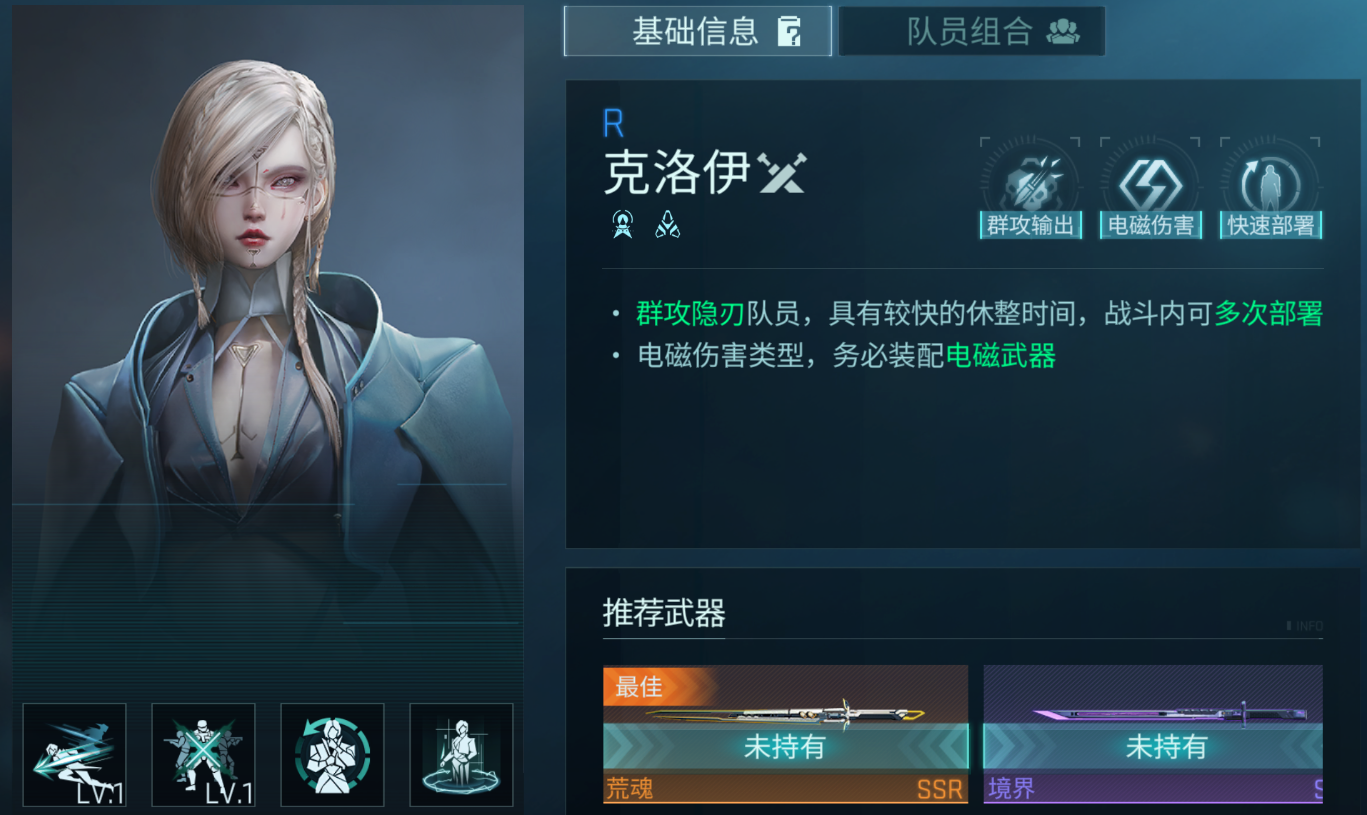角色攻略·新手篇