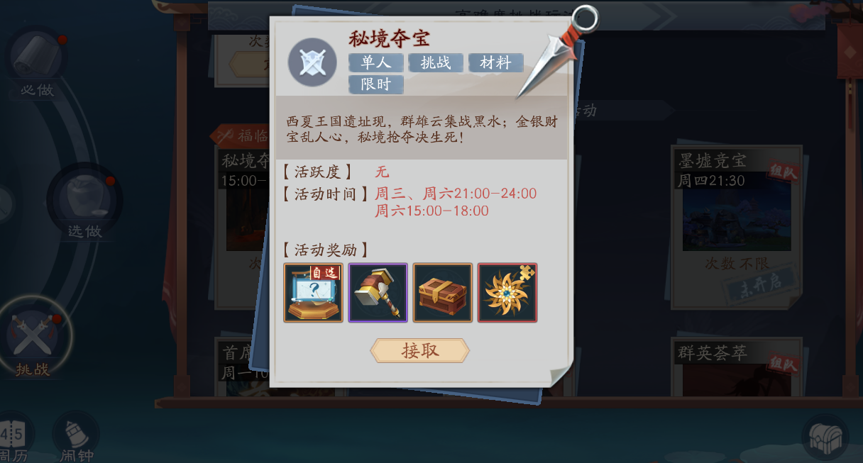 【维护公告】9月7日更新维护，秘境夺宝主题开启，试炼之境奖励up！