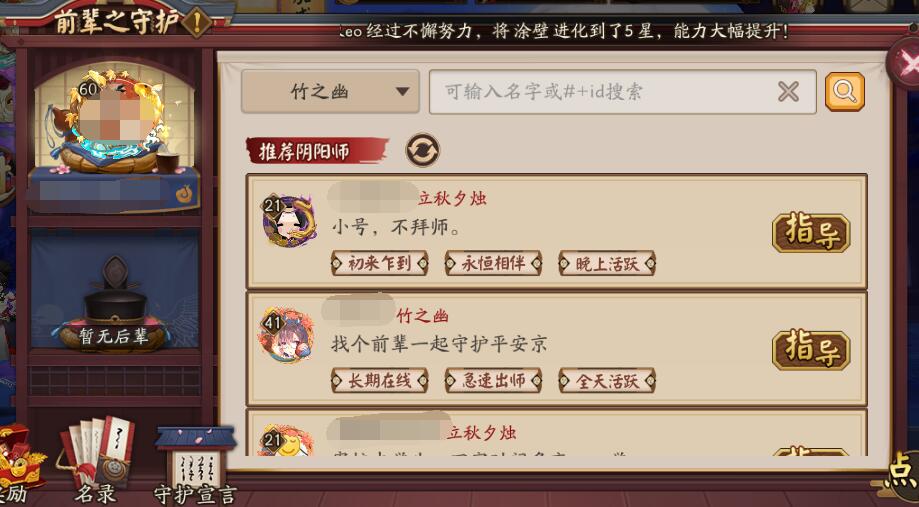 阴阳师：老手回归还极速出师，大佬以为找到优质徒弟，却是个大爷