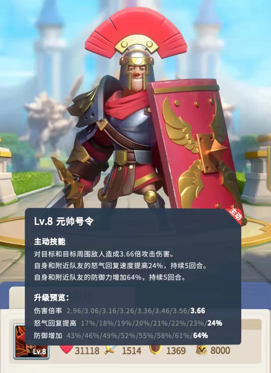 指尖冒险团丨罗马元帅值不值得拿？内测老玩家帮你解惑