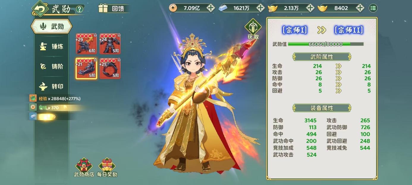 各职业武勋装备转印技能选择攻略