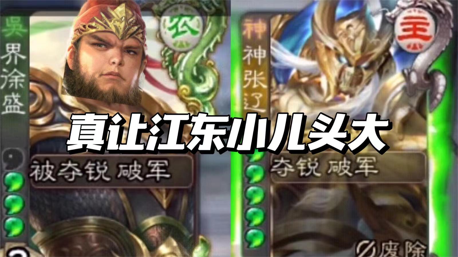 《 大 宝 犯 了 大 吴 疆 土 》