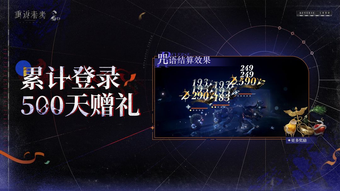 【道旁雨景】累计登录奖励追加更新！