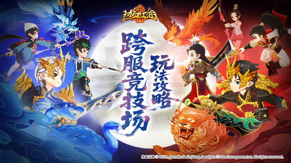 跨服竞技场玩法攻略