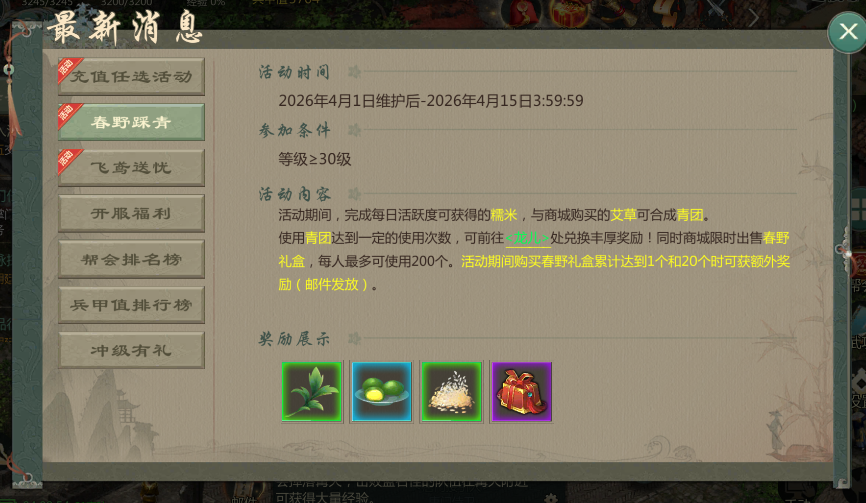 4月1日维护公告