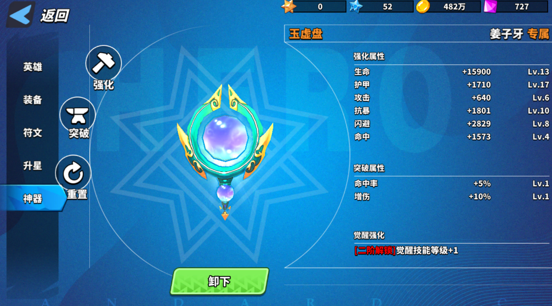 《超凡守卫战》新手阵容搭配（二）