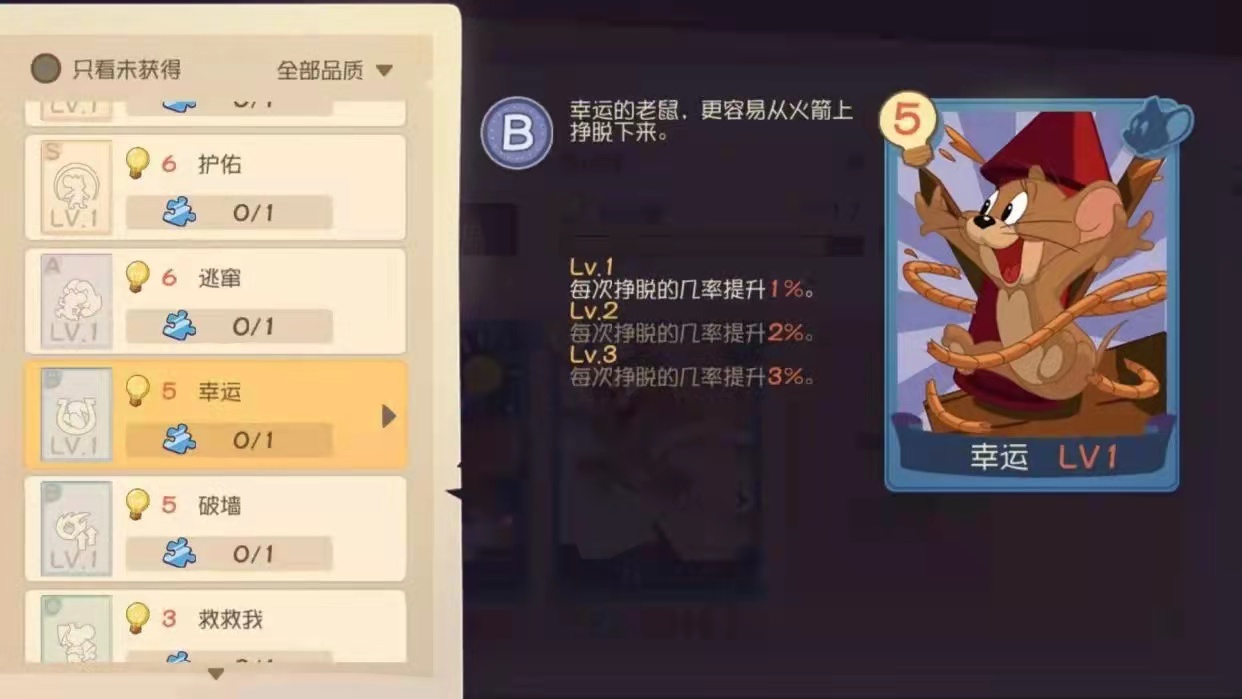 《猫和老鼠》知识卡怎样搭配，这几张强力知识卡要知道！