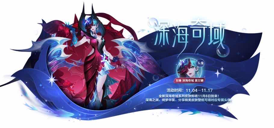 手游日报1105：英雄联盟手游预告首发至臻皮肤；阴阳师秋日活动开启