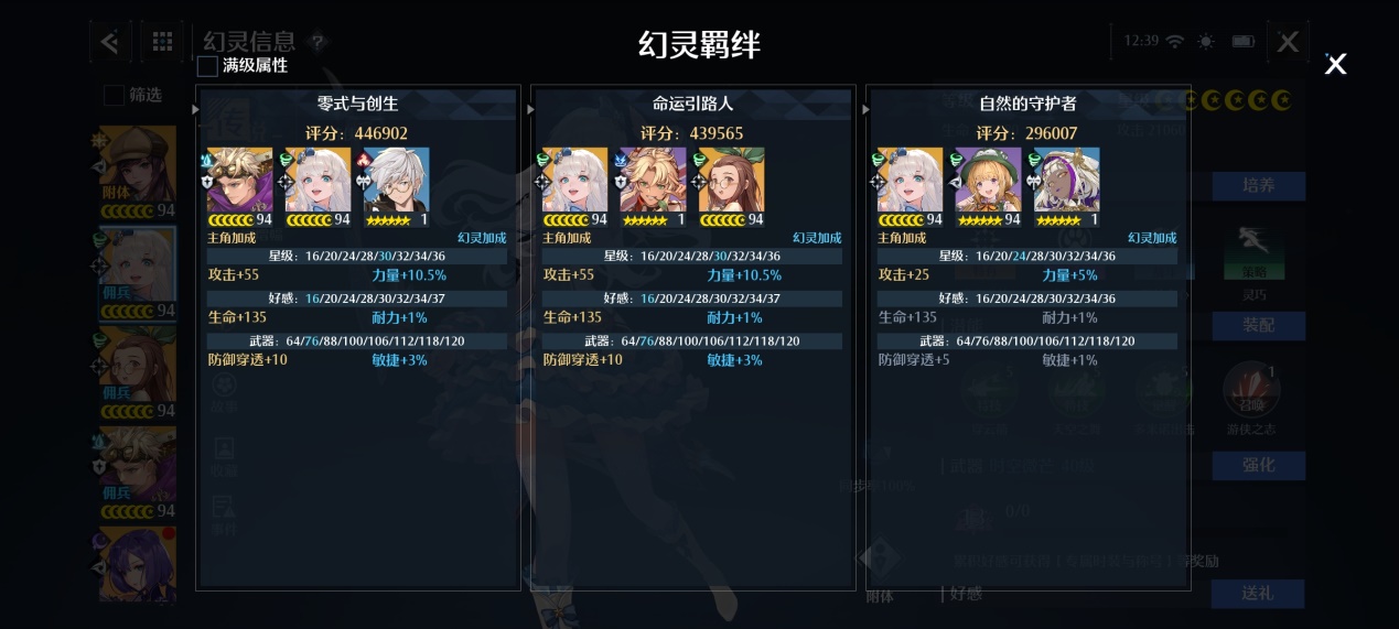 从奥秘到科学