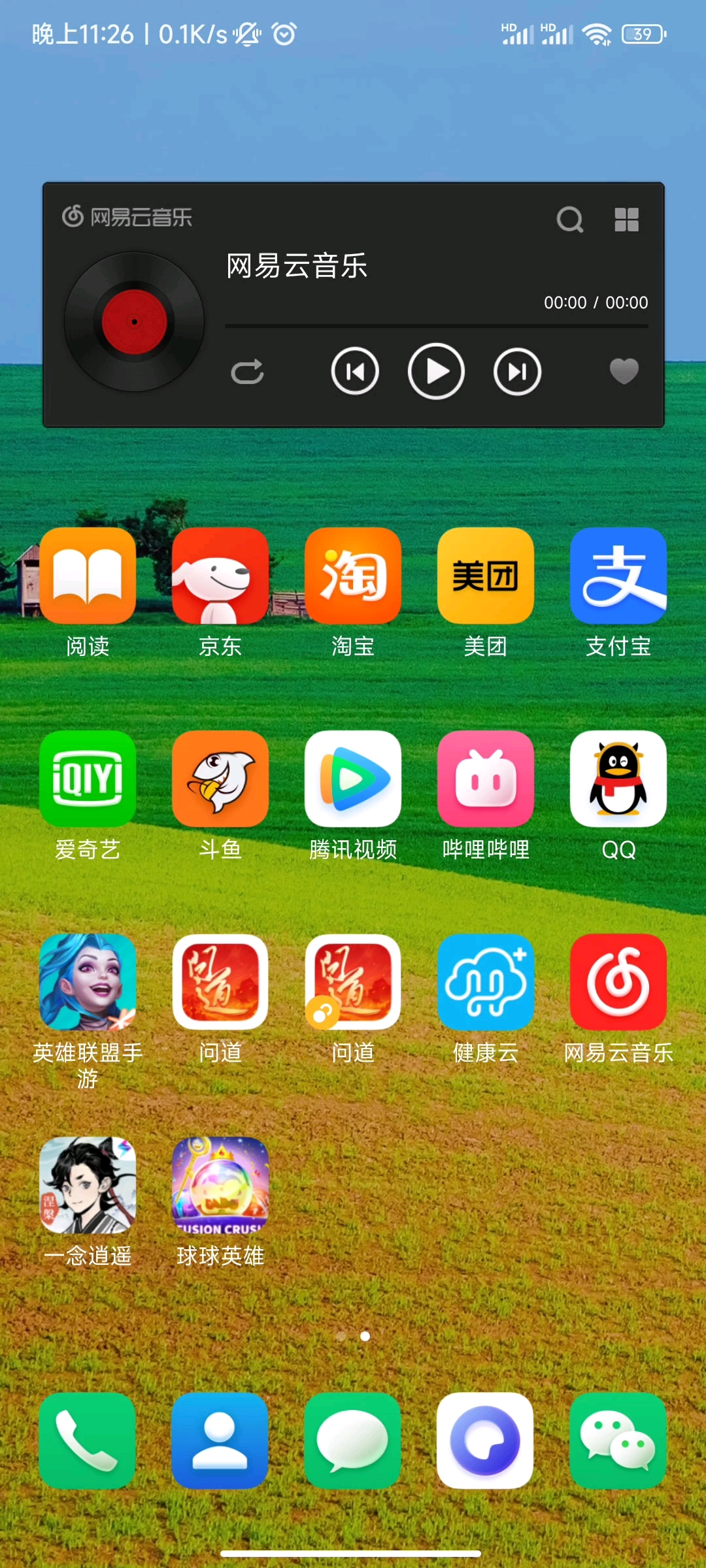 更新mu13后闪退bug，快快处理