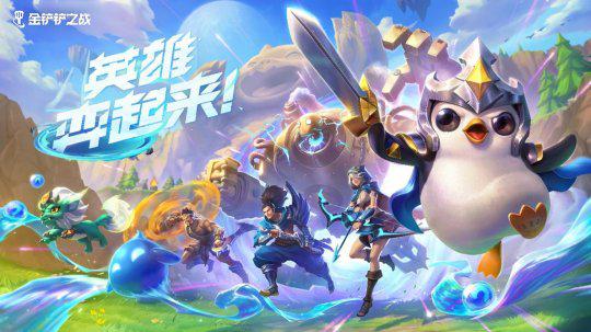 金铲铲之战：福星临门六魔法师三星阿狸双重技能施放