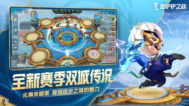 你强任你强，反正都是我的#金铲铲之战