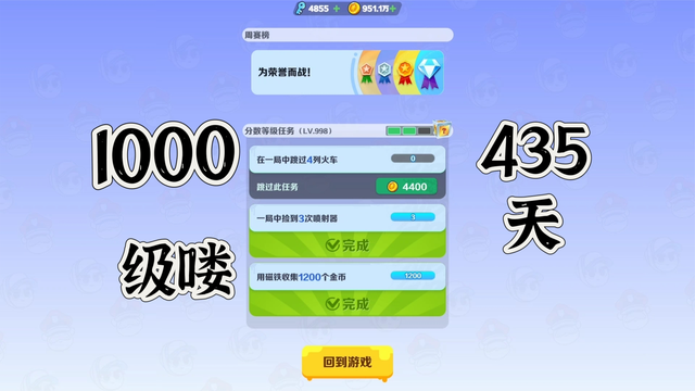 不知不觉竟然1000级了！