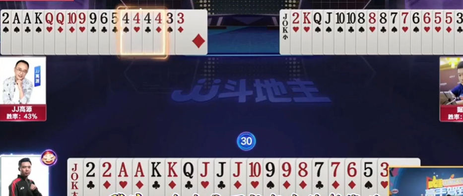 JJ斗地主：地主算出对手带炸弹且小牌多，趁着对手未炸先放出小牌给下家