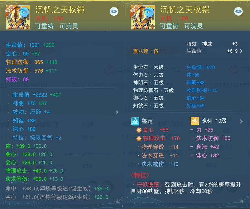 极限回气，层层击破，强力装备助少侠闯荡天下！