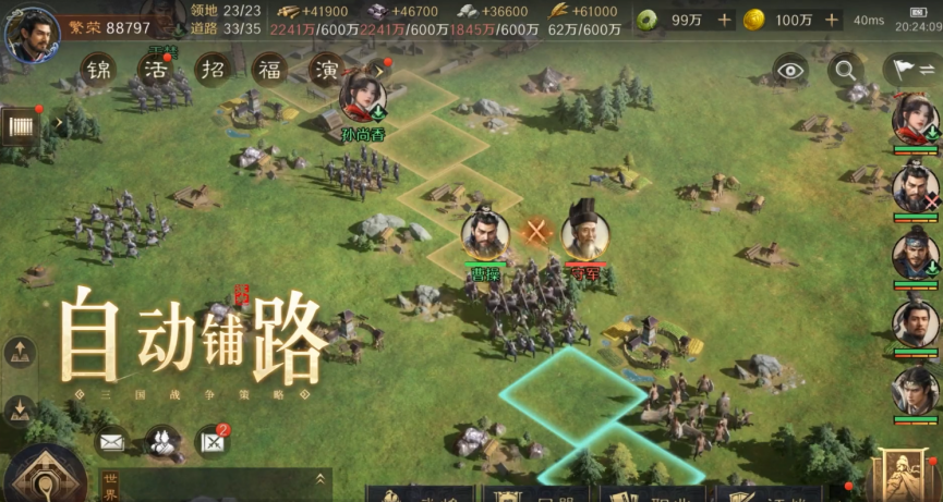 告别劳累，《三国：谋定天下》带你轻松玩策略