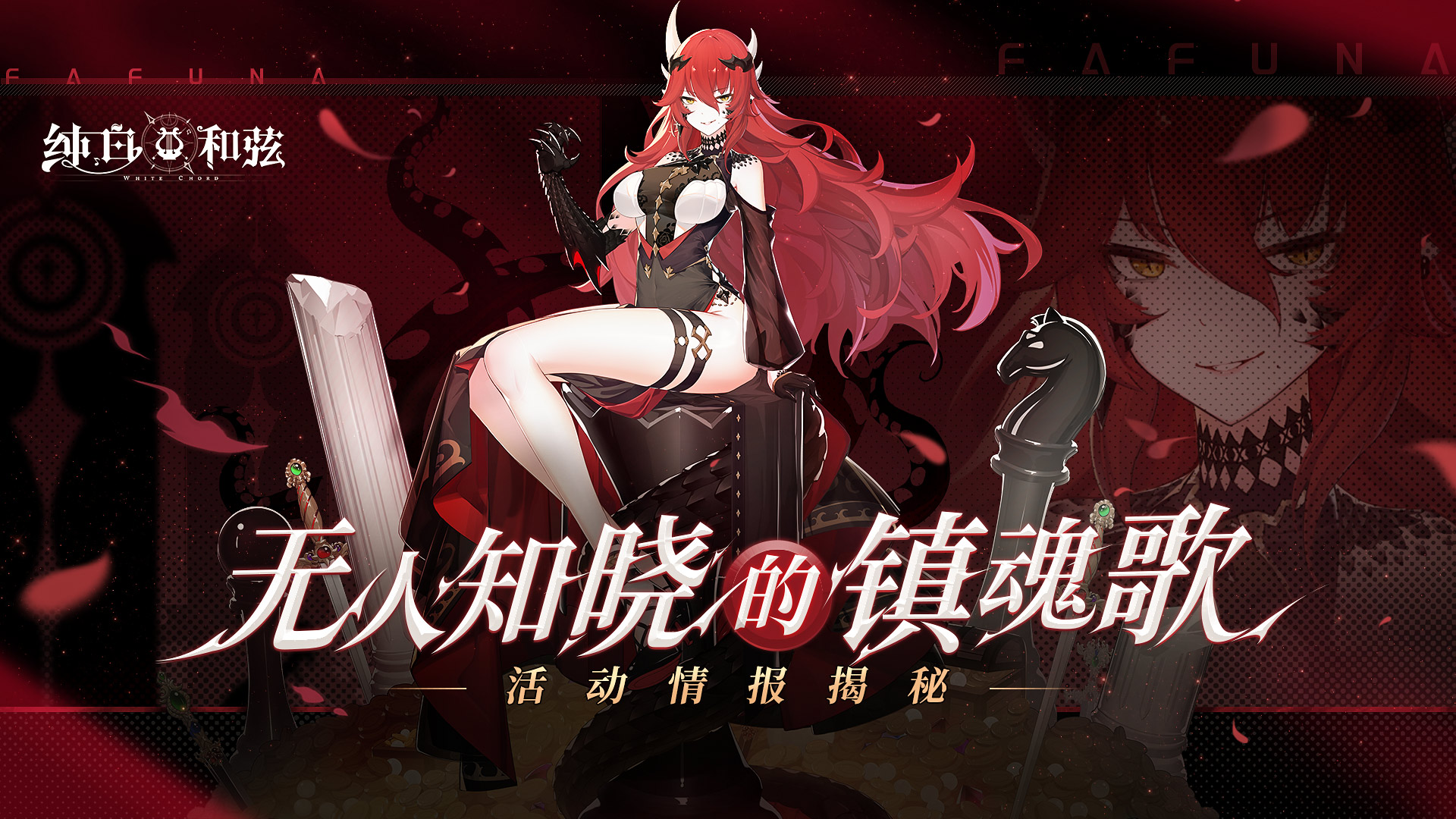 【内含礼包码】阿伟这次真的不行了！「无人知晓的镇魂歌」活动情报解禁