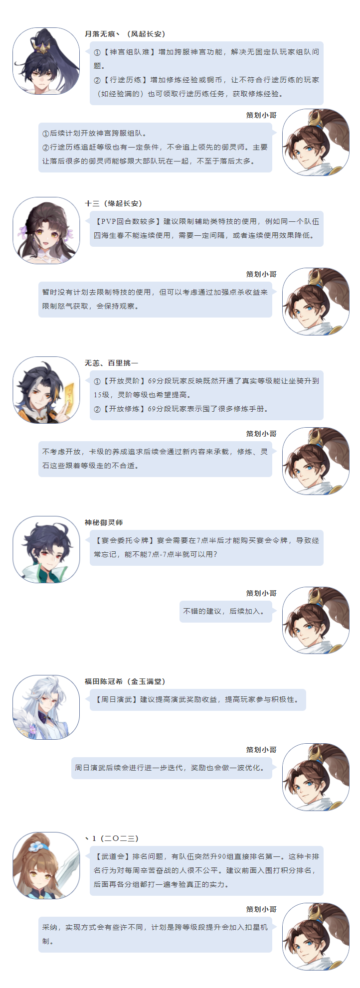 《长安幻想》策划问答！神兽觉醒、家园玩法要来了？