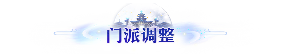 《长安幻想》4月战斗平衡调整公告