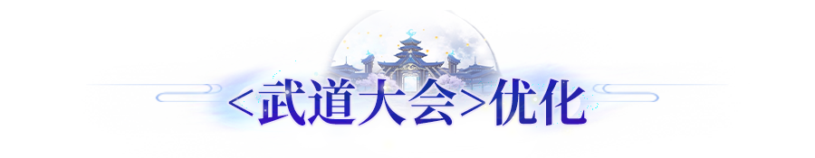 更新公告丨密卷增产及赛季后追加成上线！春节版本战斗平衡预告