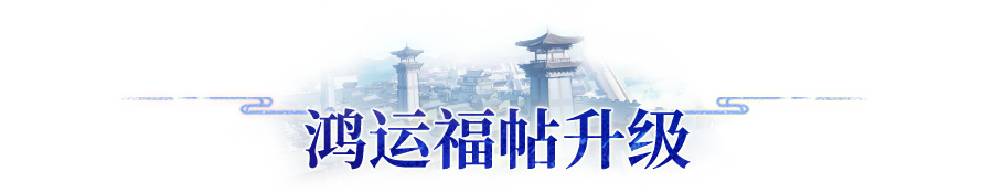 更新公告 | 11月14日版本内容优化预告